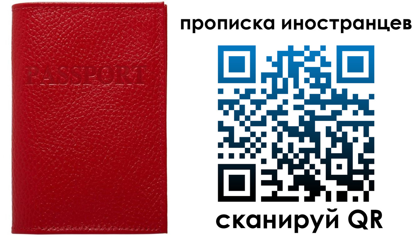 прописка ребенка в Южноуральске