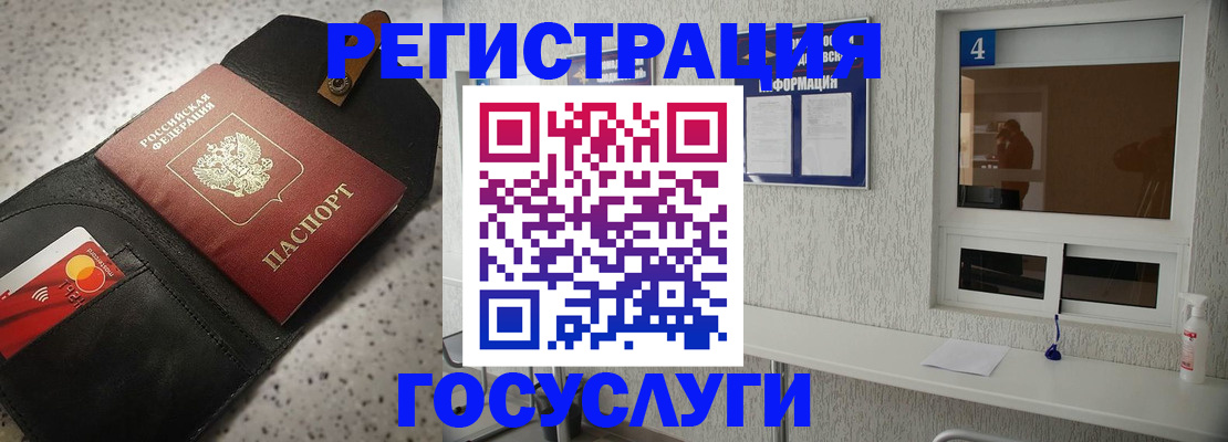 регистрация в Южноуральске