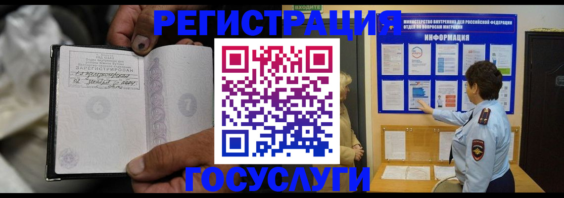 регистрация для школы в Южноуральске