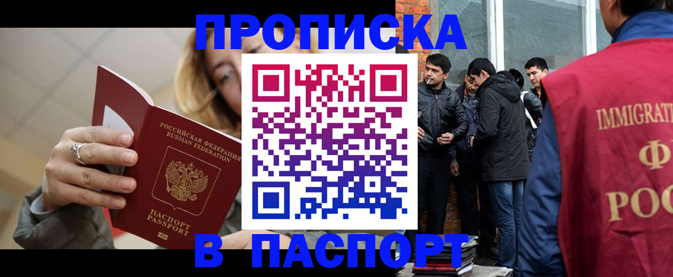 регистрация для школы в Южноуральске