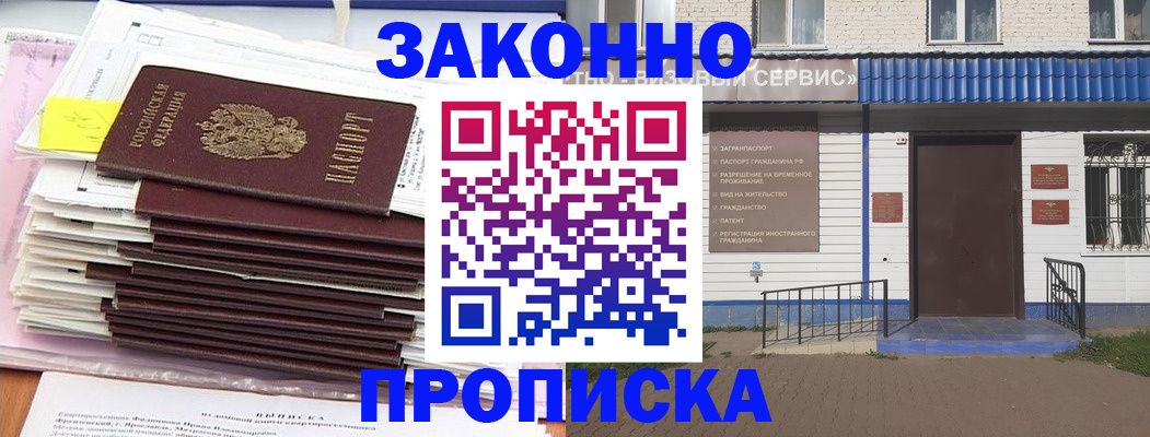 регистрация для дет. сада в Южноуральске