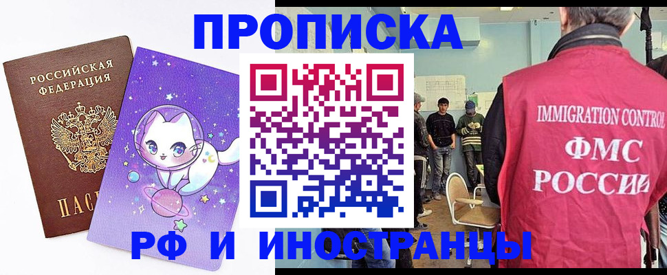 временная регистрация собственник в Южноуральске