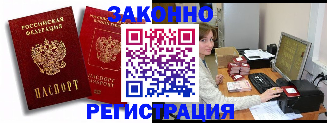 прописка для военкомата в Южноуральске
