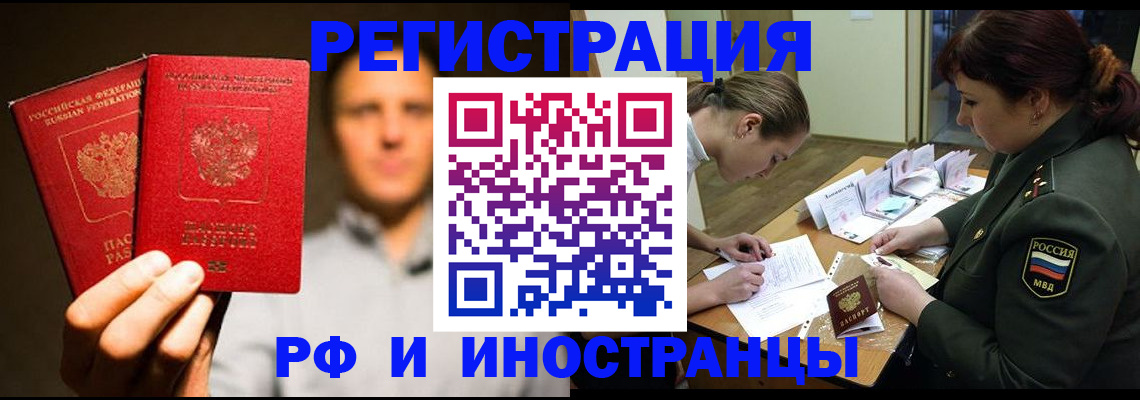 прописка штамп в Южноуральске